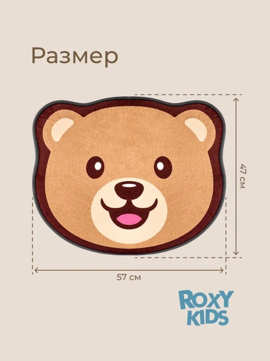 ROXY-KIDS Коврик для детей на пол в ванную и детскую комнату