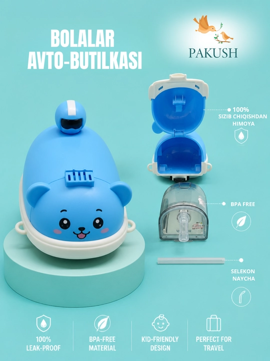 Детская бутылка для воды 2 в 1 "Bumper Car" машина-игрушка, с силиконовой трубочкой