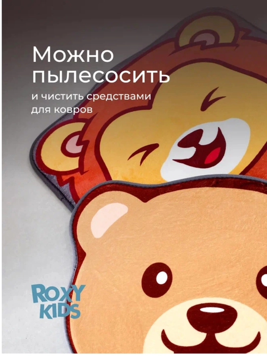 ROXY-KIDS Коврик для детей на пол в ванную и детскую комнату