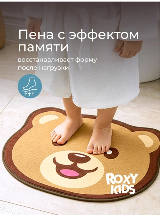 ROXY-KIDS Коврик для детей на пол в ванную и детскую комнату