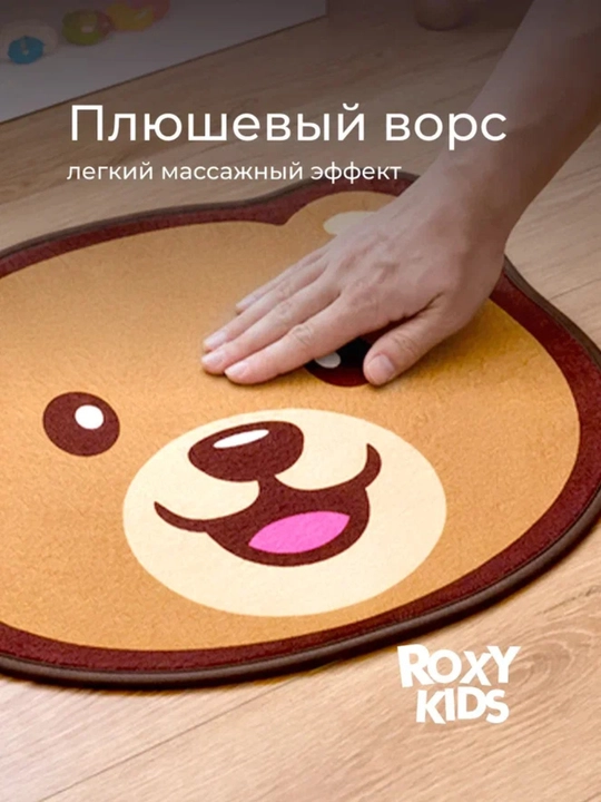 ROXY-KIDS Коврик для детей на пол в ванную и детскую комнату
