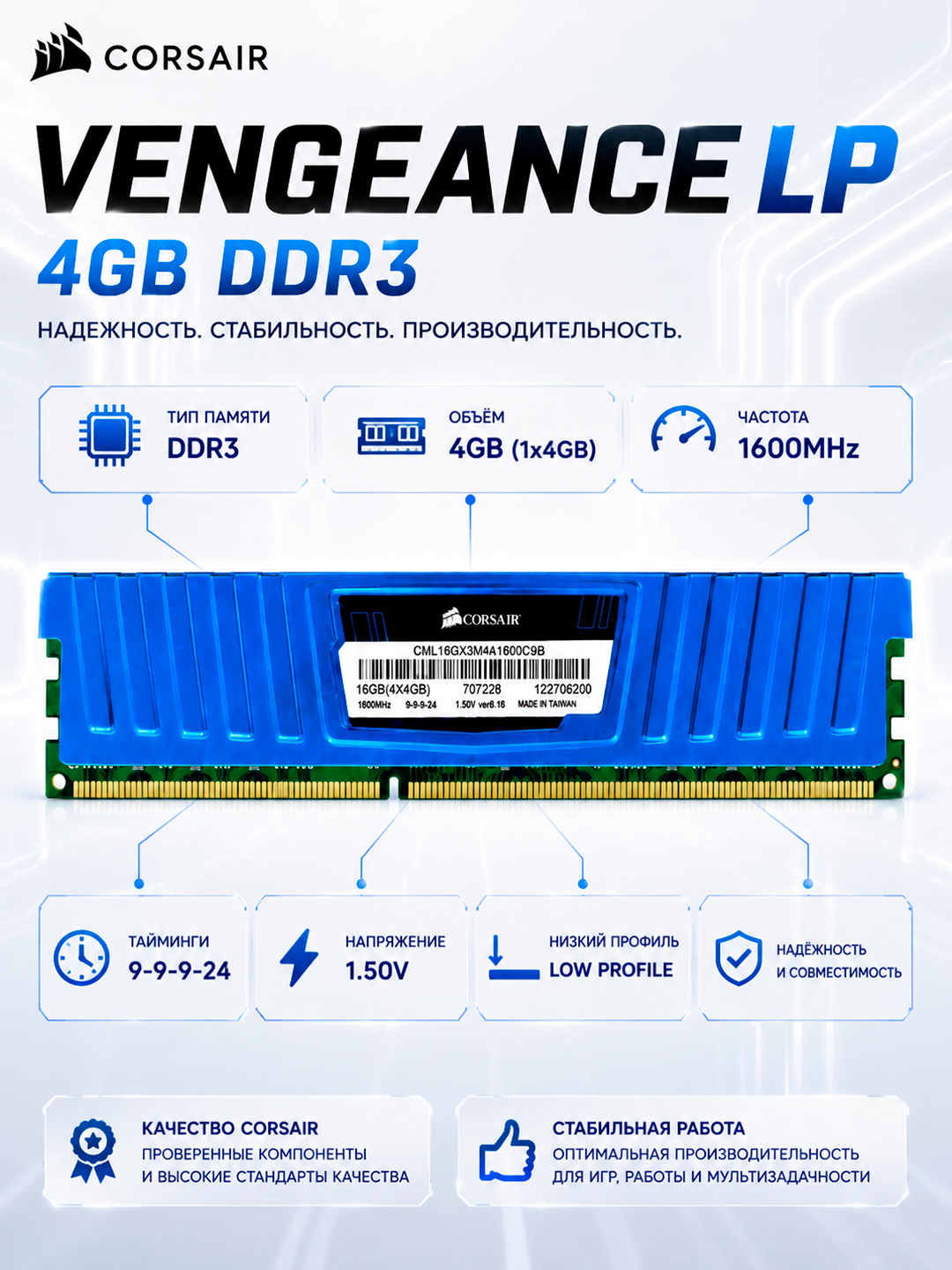 Corsair Vengeance LP DDR3 4GB 1600MHz operativ xotira RAM kompyuter uchun Low Profile