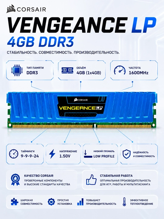 Corsair Vengeance LP DDR3 4GB 1600MHz operativ xotira RAM kompyuter uchun Low Profile
