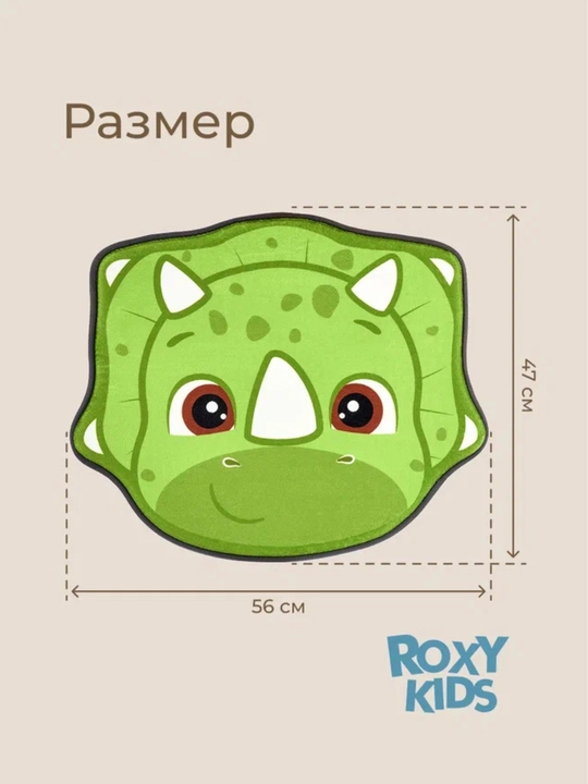 ROXY-KIDS Коврик для детей на пол в ванную и детскую комнату