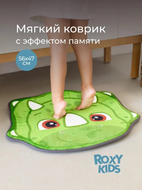 ROXY-KIDS Коврик для детей на пол в ванную и детскую комнату - 