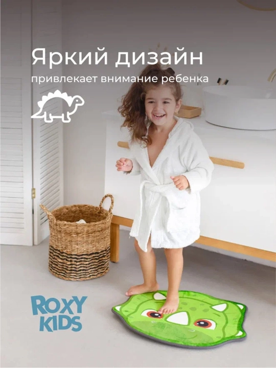 ROXY-KIDS Коврик для детей на пол в ванную и детскую комнату