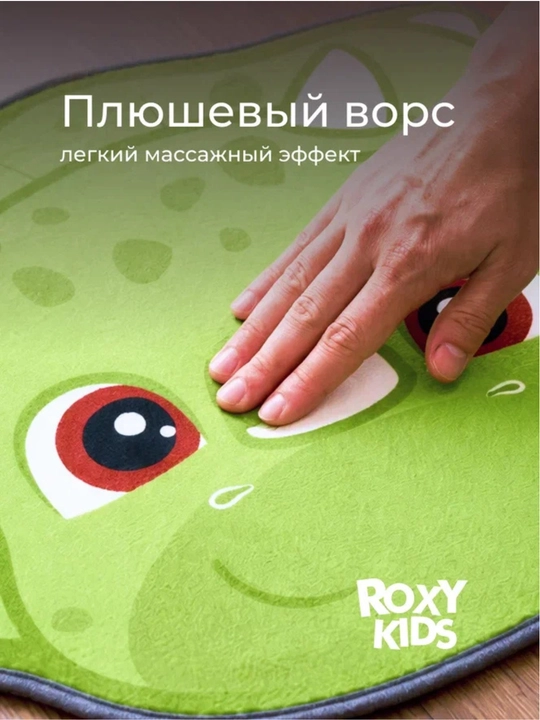 ROXY-KIDS Коврик для детей на пол в ванную и детскую комнату