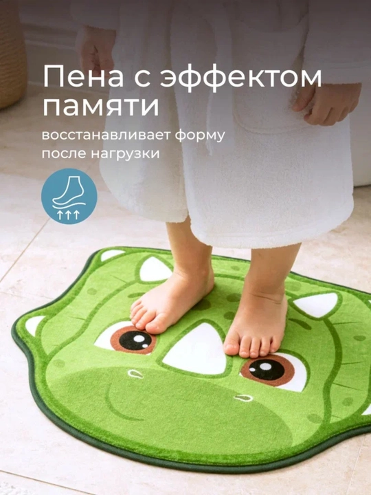 ROXY-KIDS Коврик для детей на пол в ванную и детскую комнату