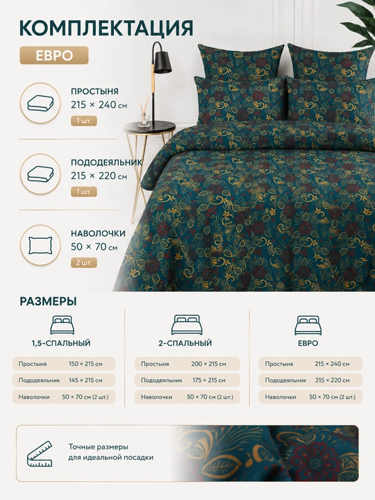 Комплект постельного белья, темно-синий с восточным узором Евро, 100% хлопок