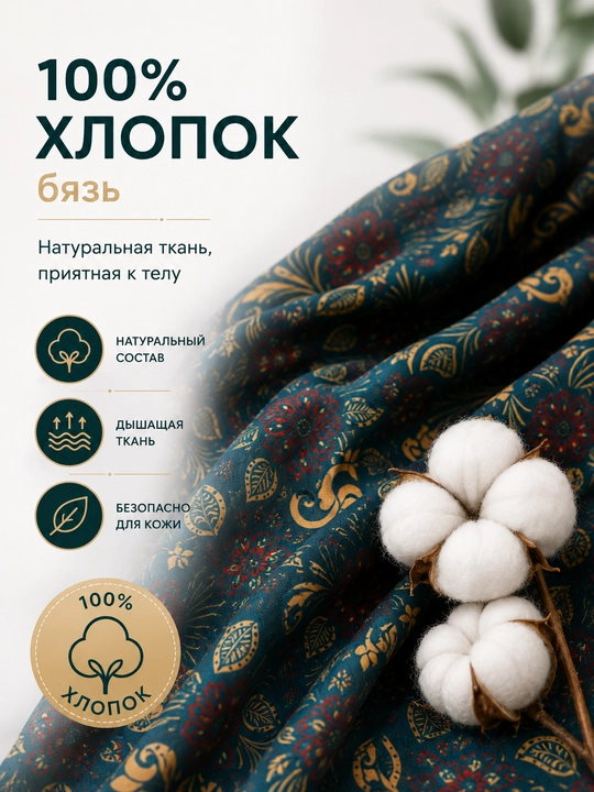 Комплект постельного белья, темно-синий с восточным узором Евро, 100% хлопок