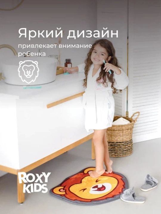 ROXY-KIDS Коврик для детей на пол в ванную и детскую комнату