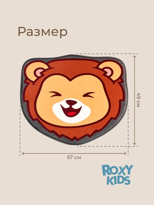 ROXY-KIDS Коврик для детей на пол в ванную и детскую комнату