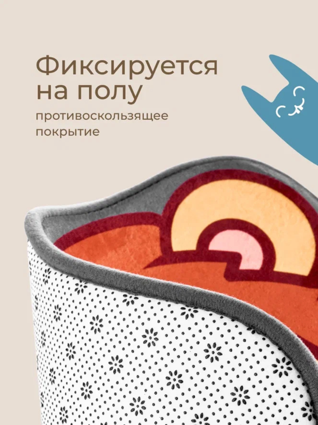 ROXY-KIDS Коврик для детей на пол в ванную и детскую комнату