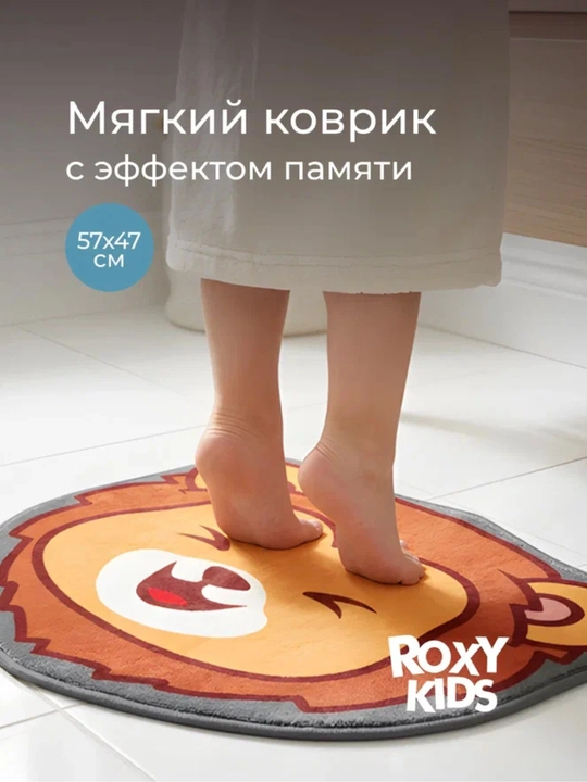 ROXY-KIDS Коврик для детей на пол в ванную и детскую комнату - 