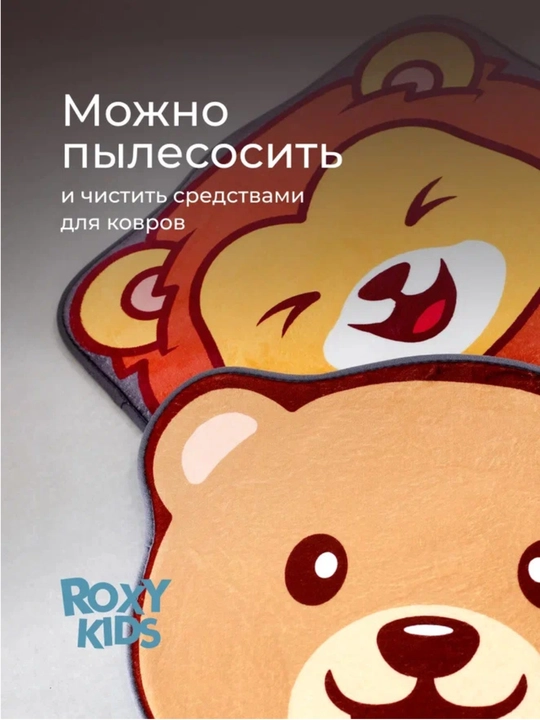 ROXY-KIDS Коврик для детей на пол в ванную и детскую комнату
