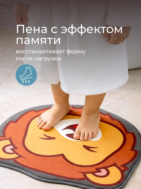 ROXY-KIDS Коврик для детей на пол в ванную и детскую комнату