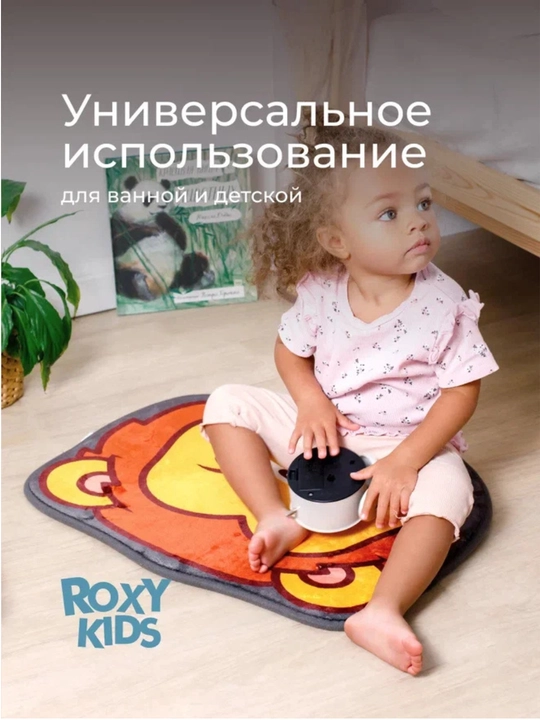 ROXY-KIDS Коврик для детей на пол в ванную и детскую комнату