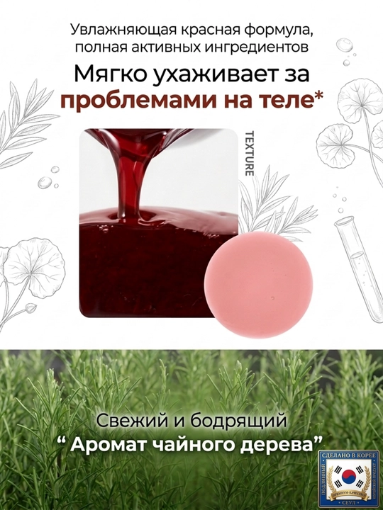 Спрей от прыщей и акне на спине и груди VT Reedle Shot B-Clear AC, 150 мл