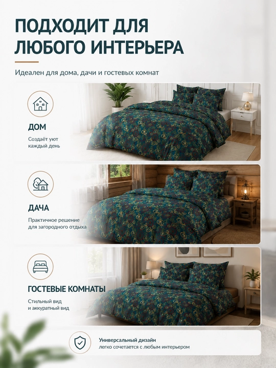 Комплект постельного белья, темно-синий восточный, 2 спальный, 100% хлопок