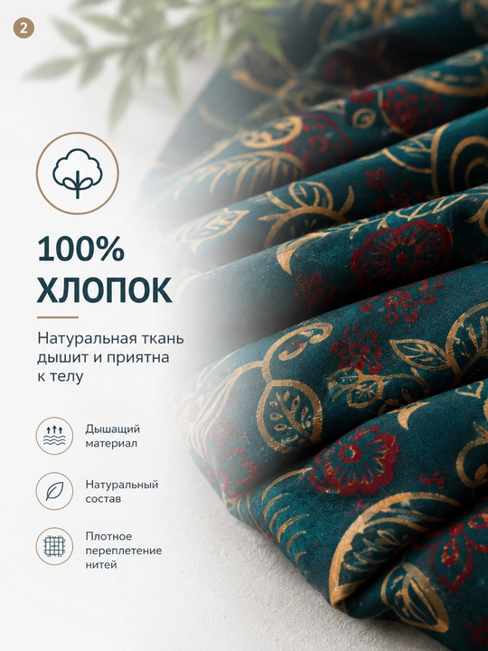 Комплект постельного белья, темно-синий восточный, 2 спальный, 100% хлопок