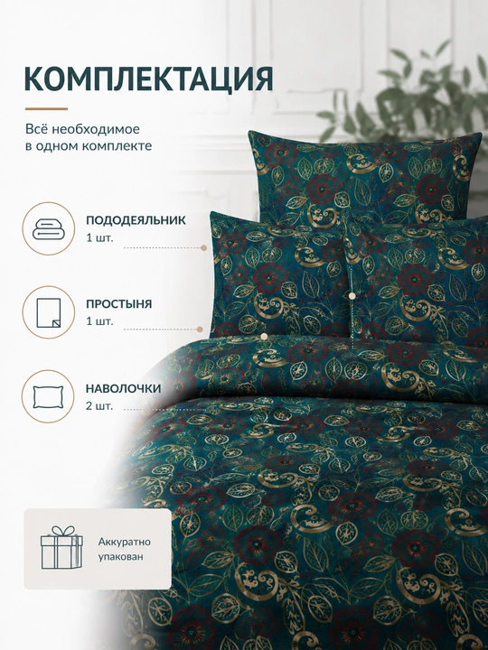 Комплект постельного белья, темно-синий восточный, 2 спальный, 100% хлопок