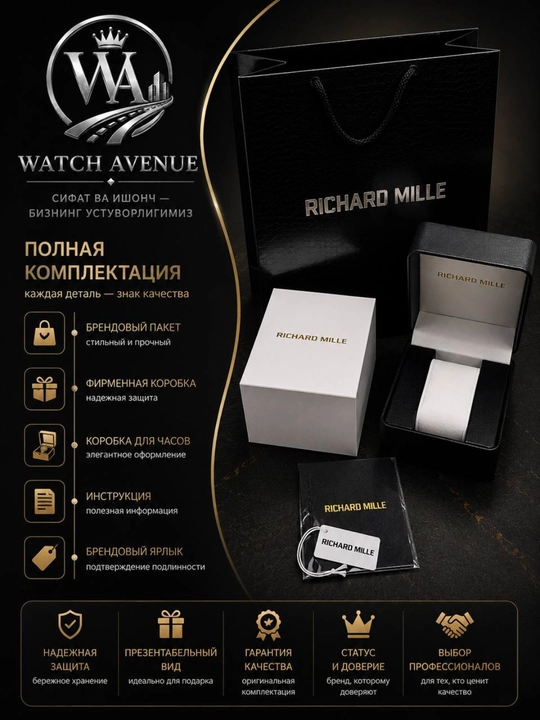 Richard Mille Ayollar qo‘l soati, batareyali mexanizm
