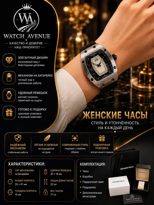 Richard Mille Женские наручные часы на батарейке - 