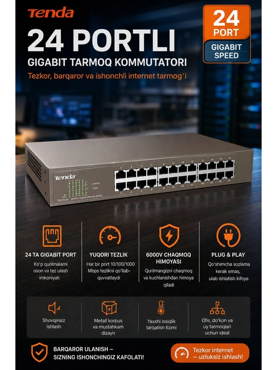 Tenda switch, 24 port switch, гигабитный свитч, сетевой коммутатор - 