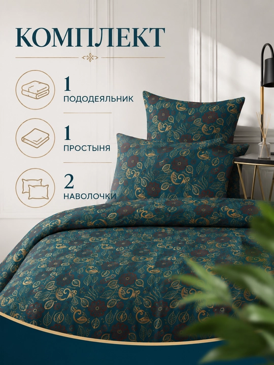 Комплект постельного белья  темно-синий с восточным узором 1.5 спальный 100%бязь