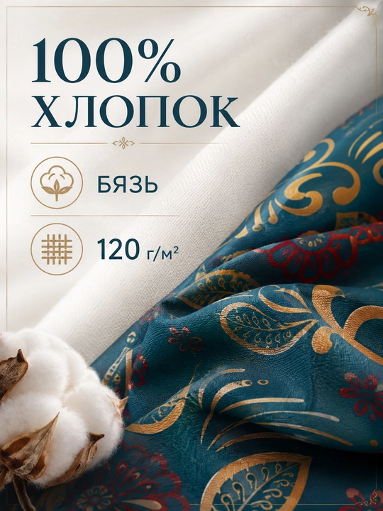 Комплект постельного белья  темно-синий с восточным узором 1.5 спальный 100%бязь