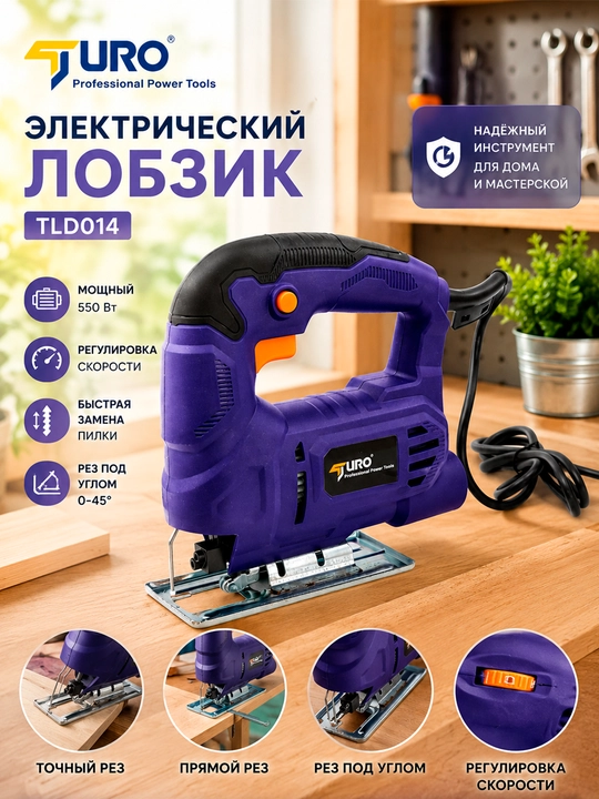 Elektr lobzik, yog‘och, plastik va yupqa metall kesish uchun setevoy arra