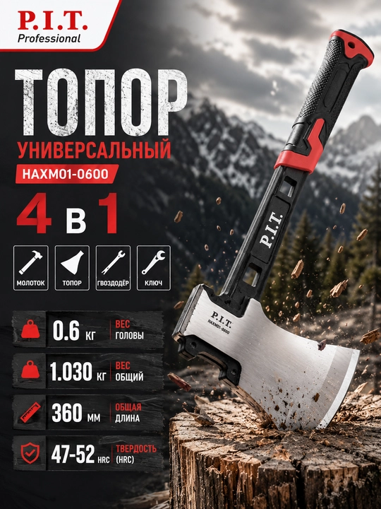 Топор универсальный P.I.T. DRUA HAXM01-0600 - 