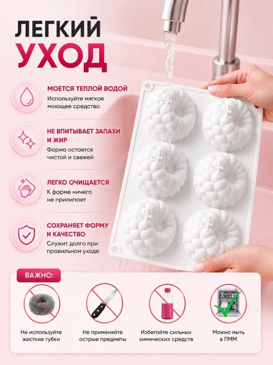 Силиконовая форма для приготовления муссовых пирожных и корпусных десертов, Малина, Клубника