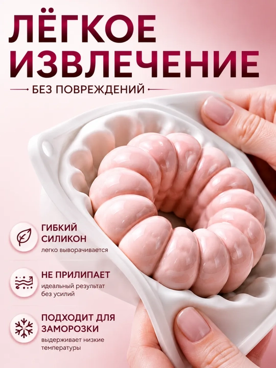 Силиконовая форма для приготовления муссовых пирожных и корпусных десертов, Малина, Клубника