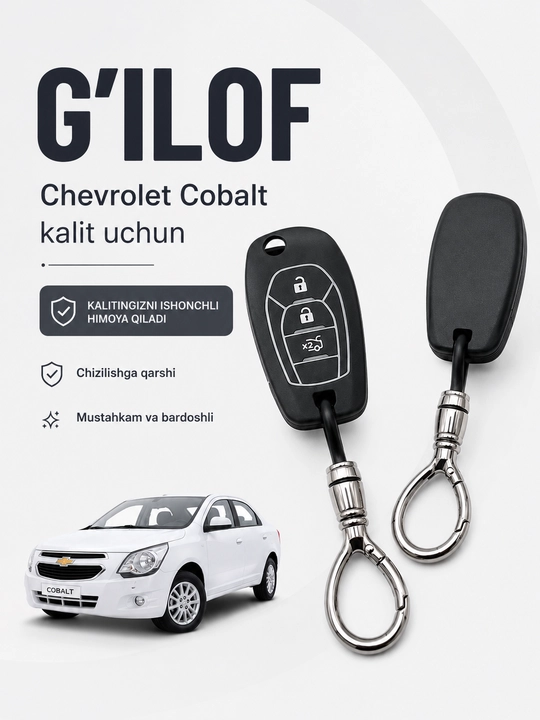 Чехол для ключа Chevrolet Cobalt – силиконовый защитный аксессуар для авто - 