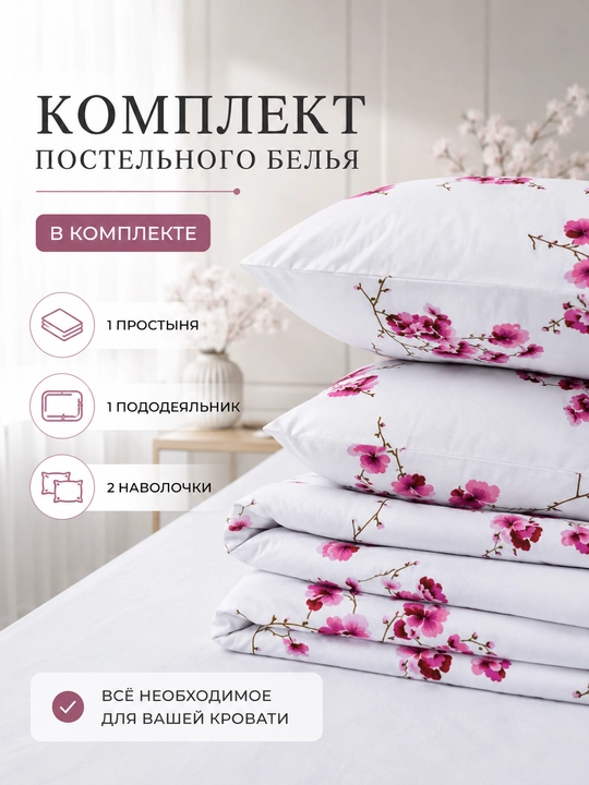 Комплект постельного белья фиолетовые цветы 1.5 спальный 100%бязь