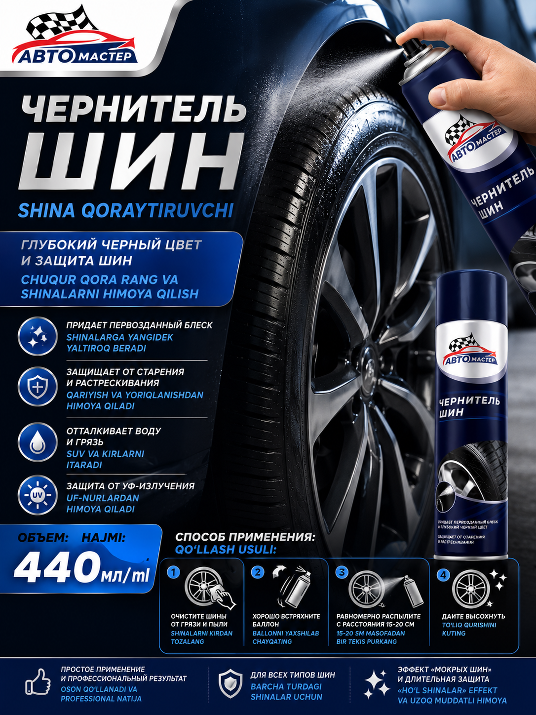 Черный
