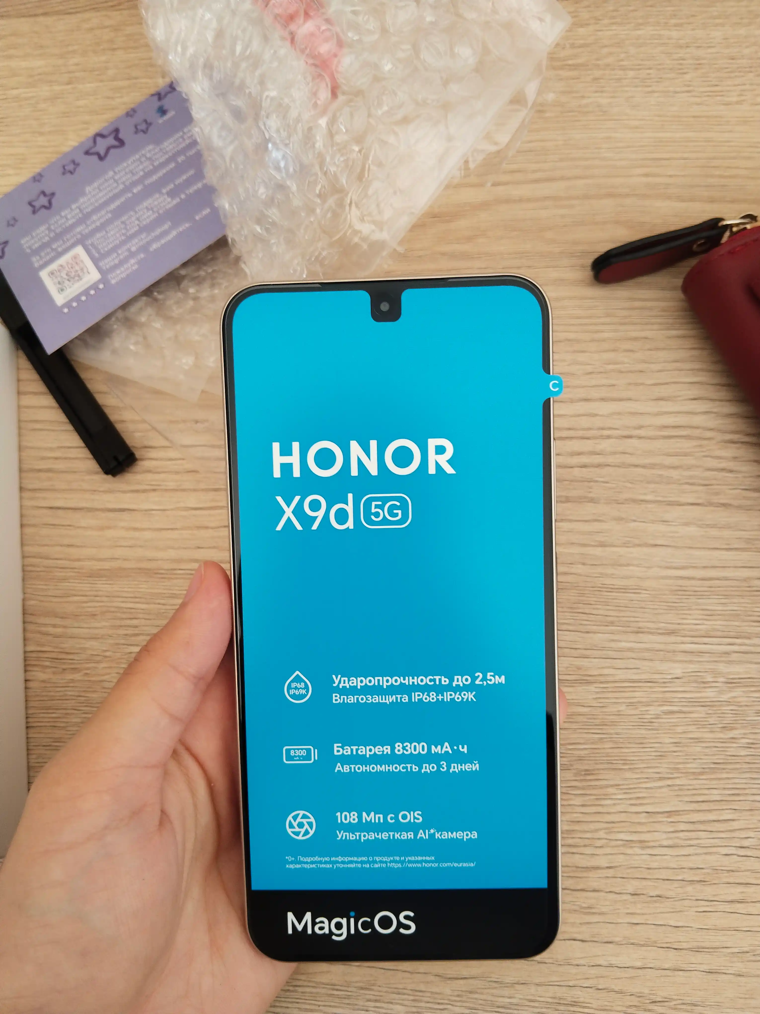 Ударопрочный смартфон HONOR X9d 5G, телефон с NFC, 8/12/256 GB, 6.79”, батарея 8300 мАч