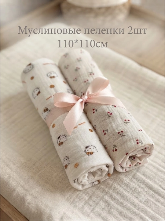 Muslin mato, sayr qilish, aravachalar va bolalar karavotlari uchun juda qulay, 110*110 sm - 
