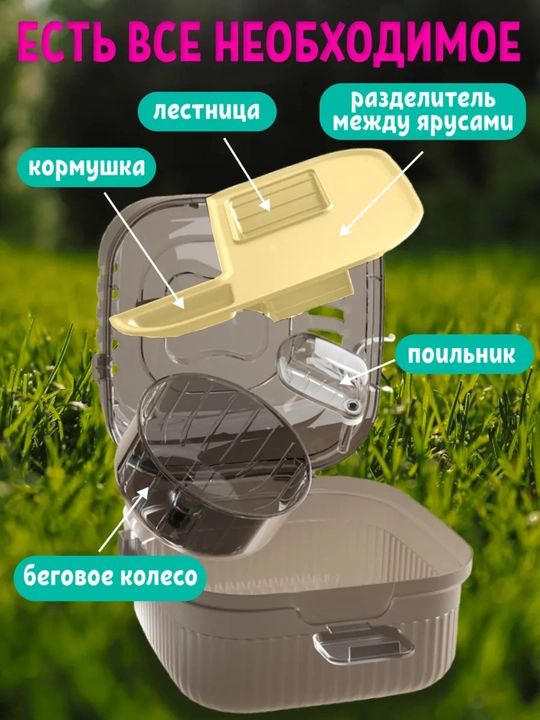 Домик для хомяков, клетка для хомяков, для грызунов, клетка-переноска, дорожная клетка
