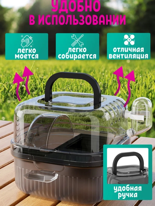 Домик для хомяков, клетка для хомяков, для грызунов, клетка-переноска, дорожная клетка