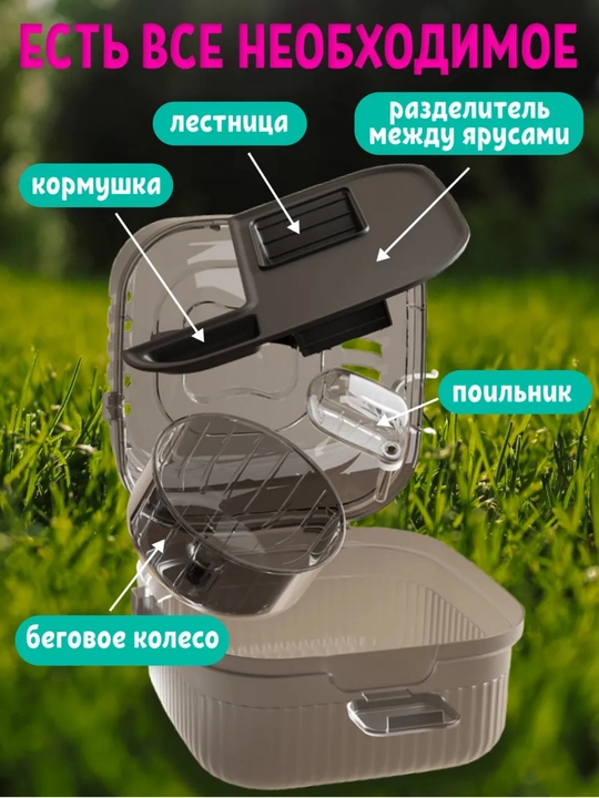 Домик для хомяков, клетка для хомяков, для грызунов, клетка-переноска, дорожная клетка