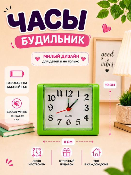 Компактный и удобный будильник, работает от батареек, бесшумный и точное времени - 