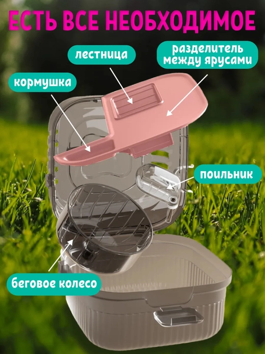 Домик для хомяков, клетка для хомяков, для грызунов, клетка-переноска, дорожная клетка