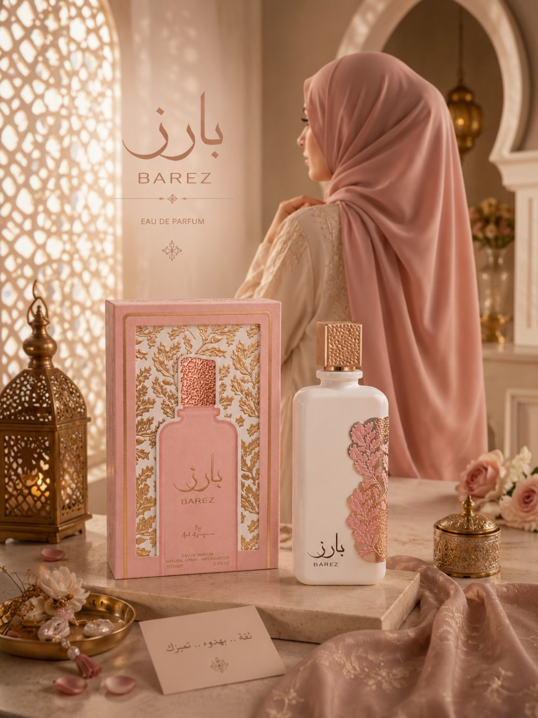 Ard Al Zaafaran brendiga tegishli Barez parfyum suv atir, 100 ml - 