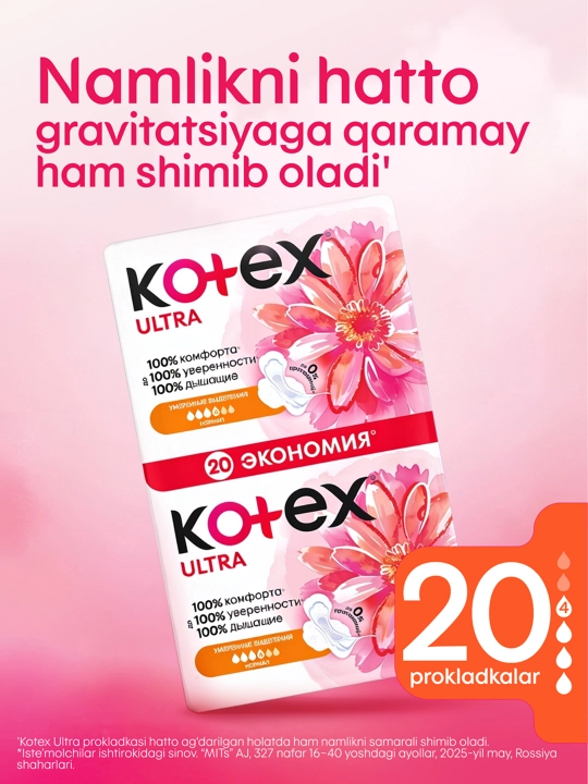 Гигиенические прокладки Kotex Ultra Нормал, 20 шт - 