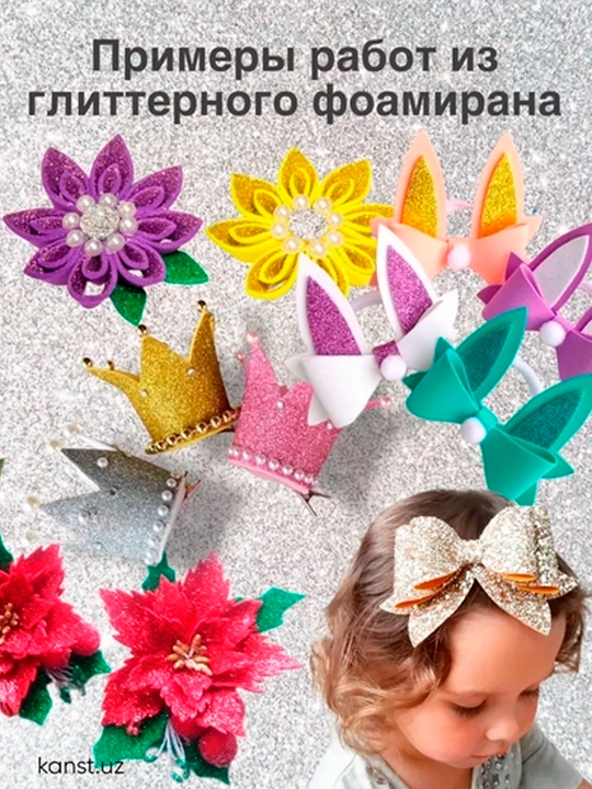 Глиттерный фоамиран размер 20×30 см, 10 листов, 7 цветов, блеск