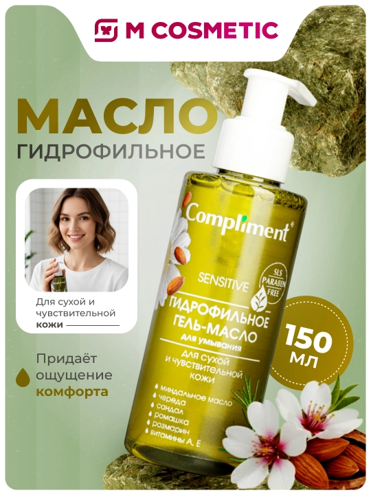 Tana uchun gel-moy Compliment, gidrofil bilan, 150 ml - 