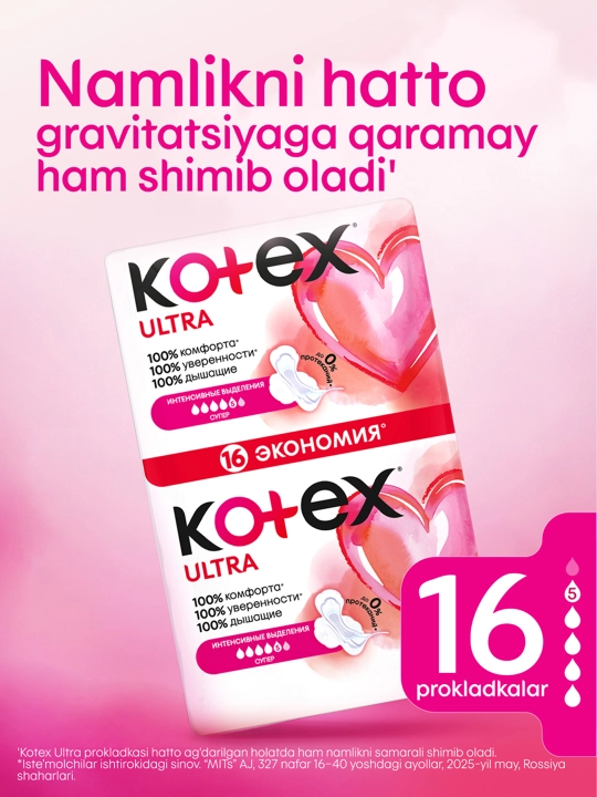 Гигиенические прокладки Kotex Ultra Супер, 16шт. - 