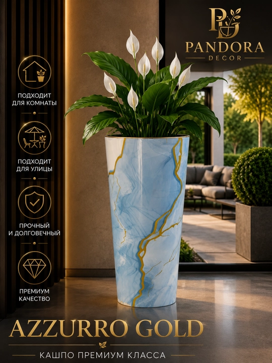 Декоративный горшок премиум класса, Aurora Gold мраморный дизайн высокий цветочный горшок - 